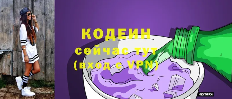 цены наркотик  hydra как зайти  Codein Purple Drank  Валуйки 