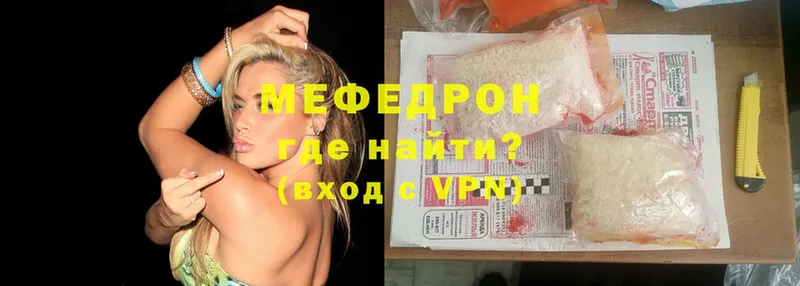 Мефедрон mephedrone  Валуйки 